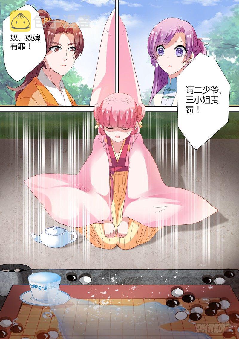 女神制造系统免费观看完整版漫画漫画,巧弄棋局2图