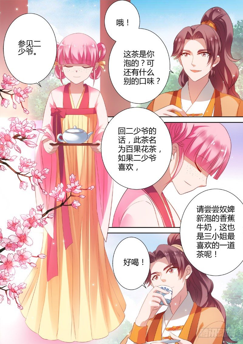 女神制造系统漫画下拉式免费阅读漫画,做不到就会死！1图