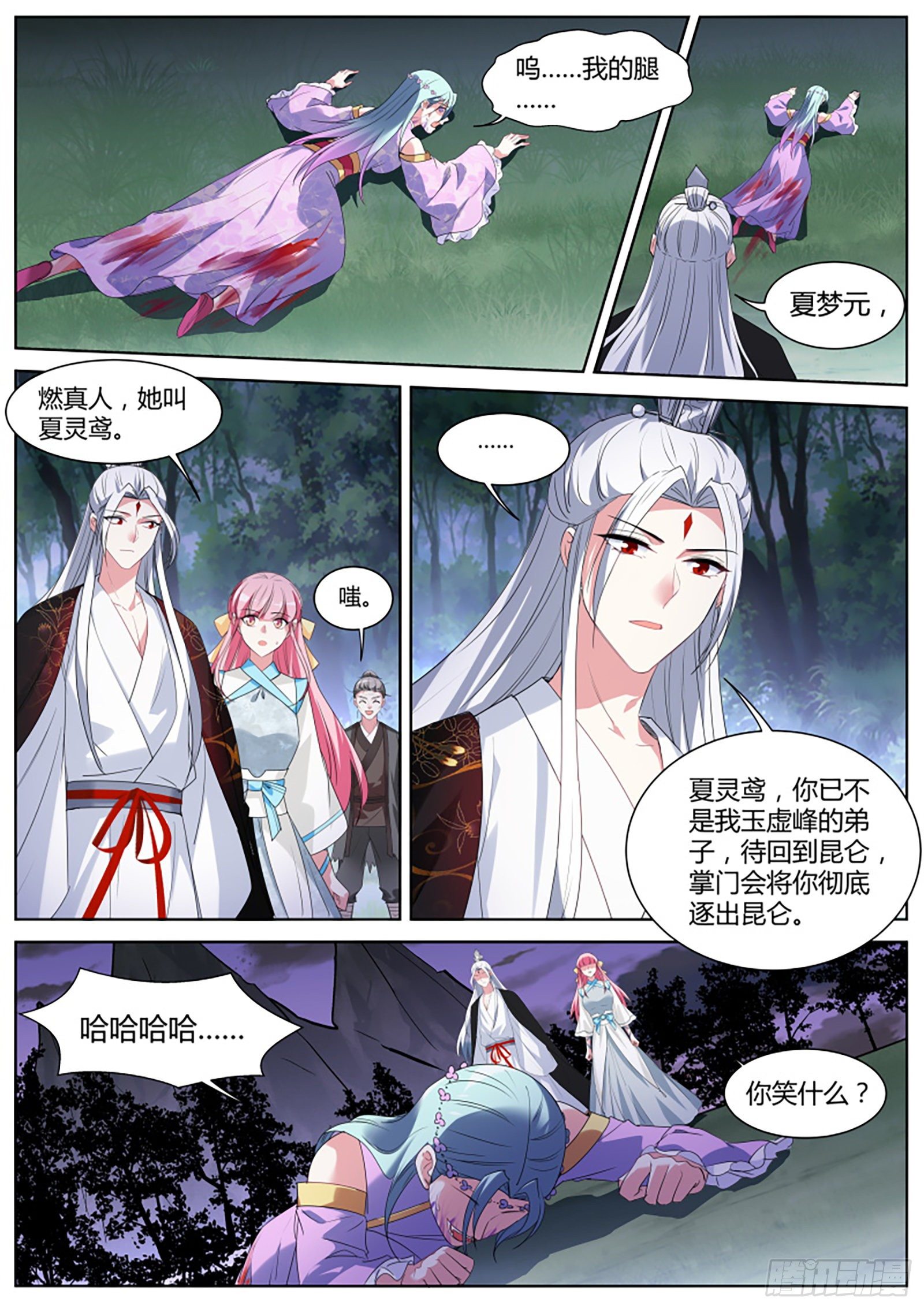 女神制造系统免费漫画,她要得逞了！？2图