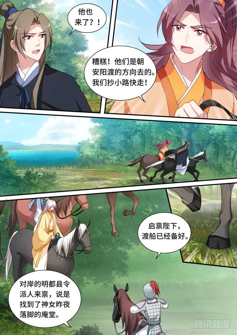 女神制造系统免费看全集漫画,当初的承诺？2图