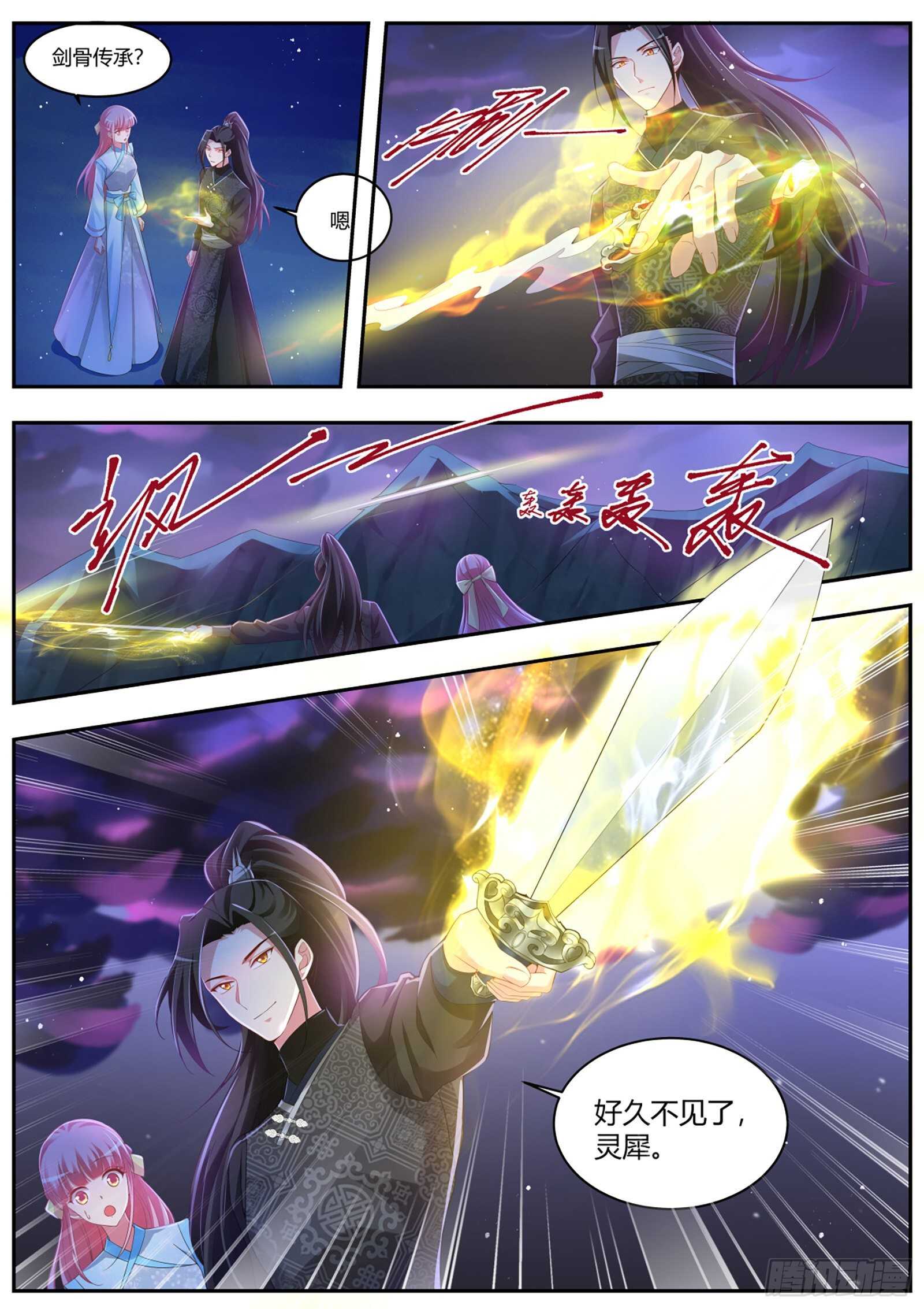 女神制造系统同人小说漫画,干得漂亮小知己！1图