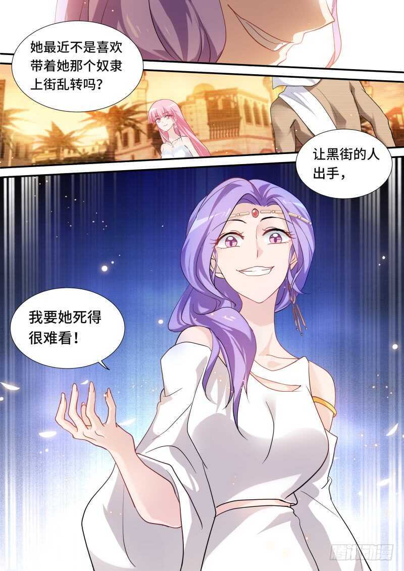 女神制造系统漫画全集漫画,微服出行1图