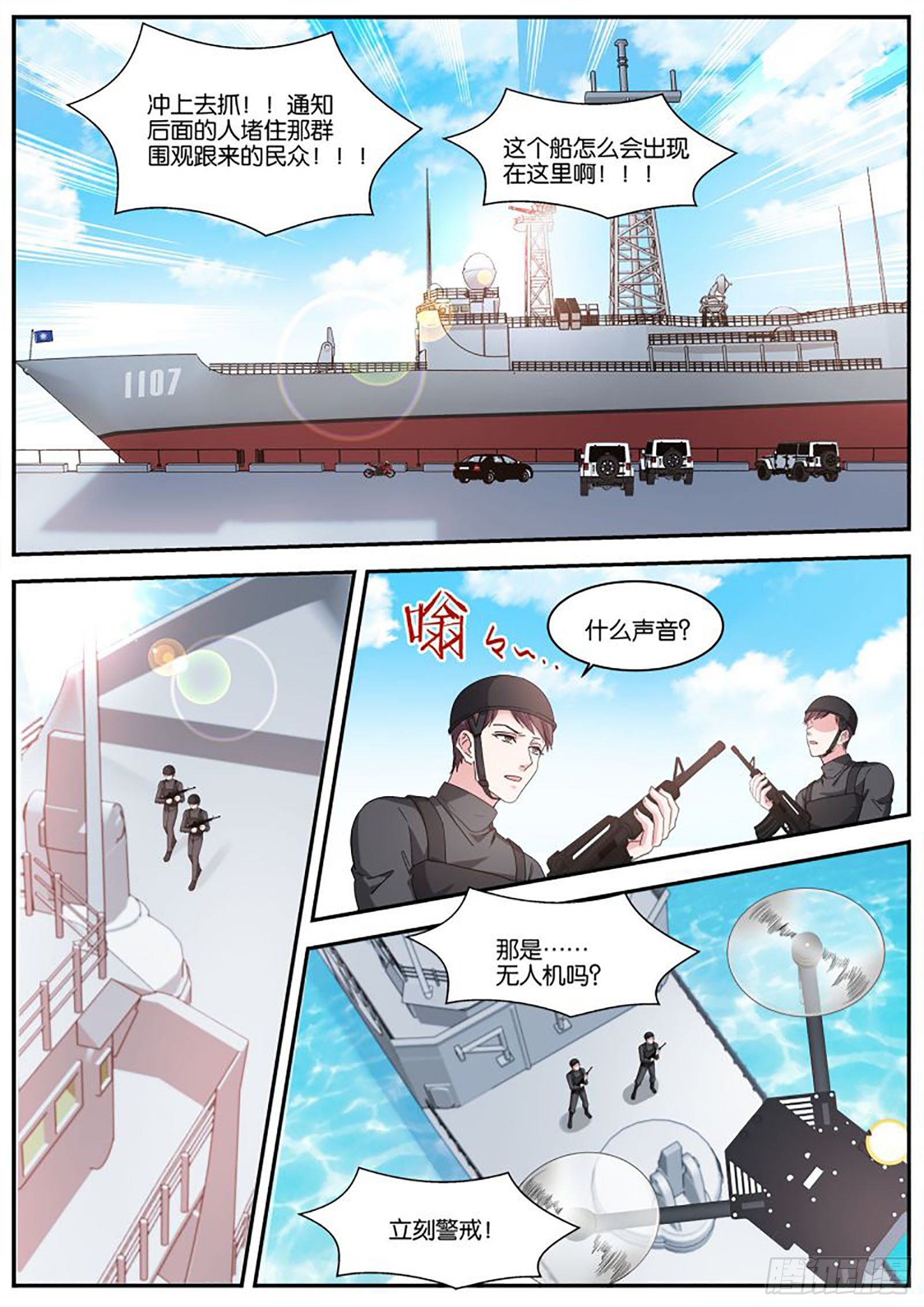 女神制造系统漫画免费下拉式观看漫画,再反转1图