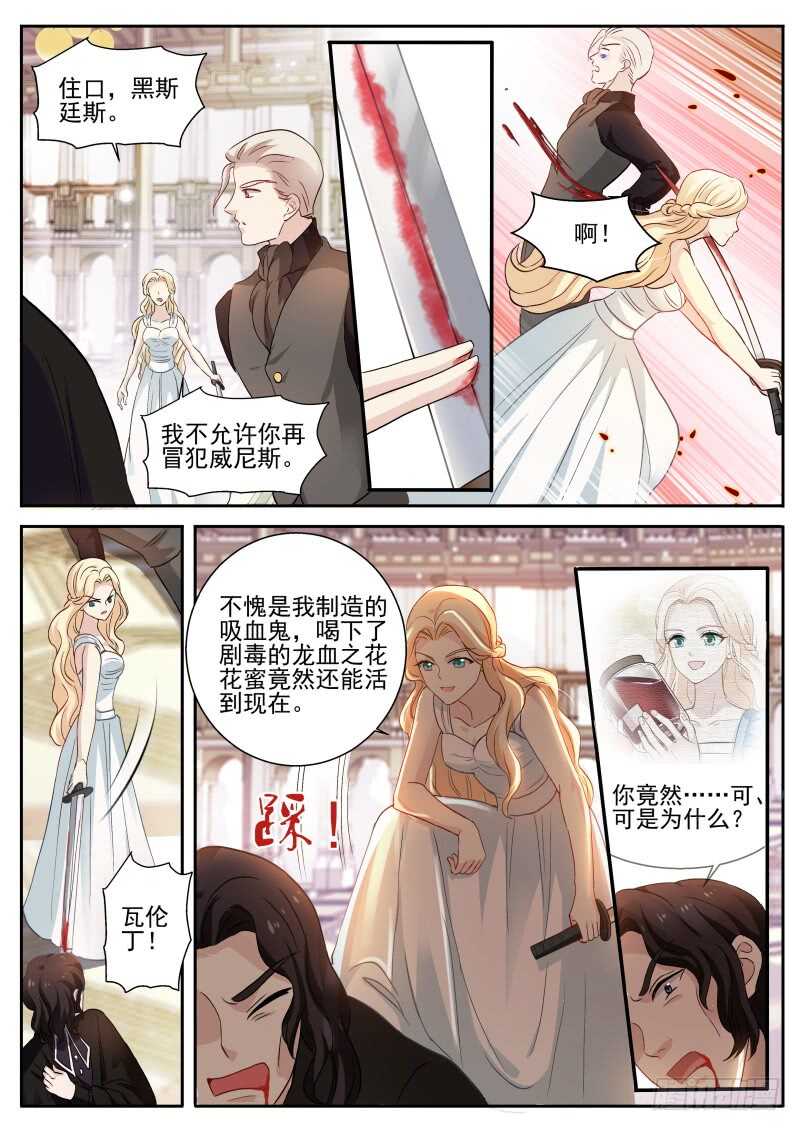 女神制造系统完结了吗漫画,真假大公？2图