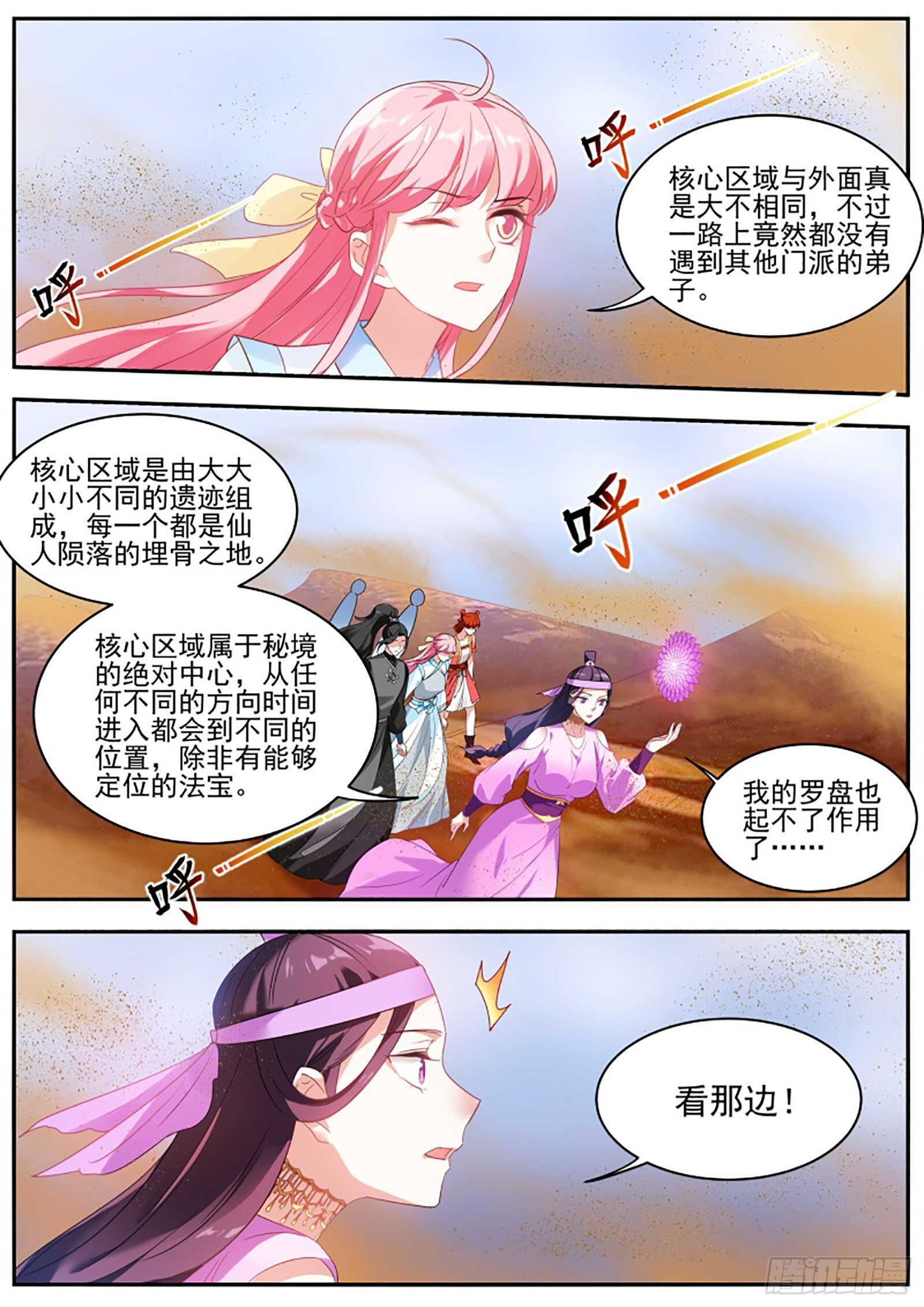 女神制造系统漫画免费阅读观看漫画,仇人咋这麽多？1图