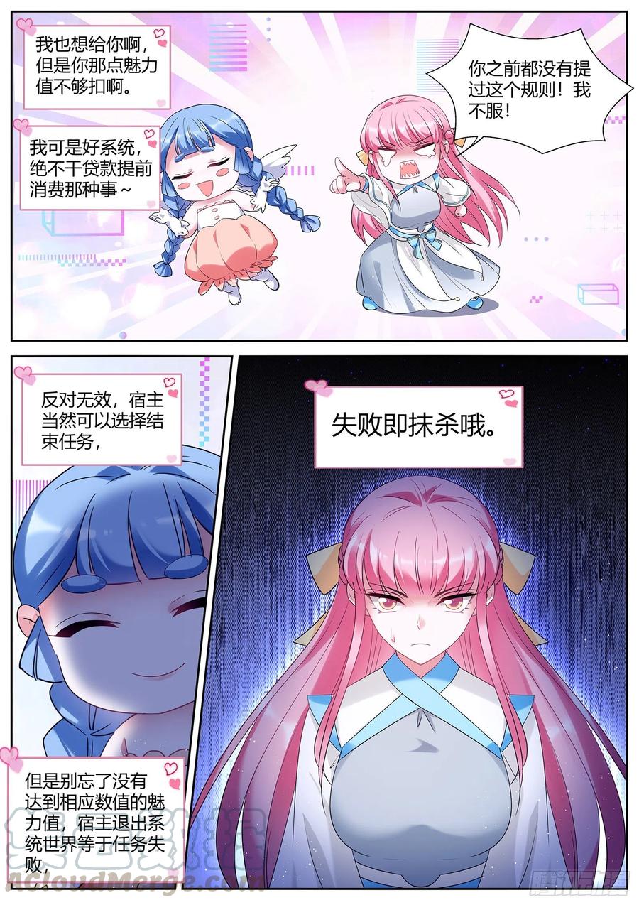 女神制造系统漫画免费阅读观看漫画,真回家了？！1图