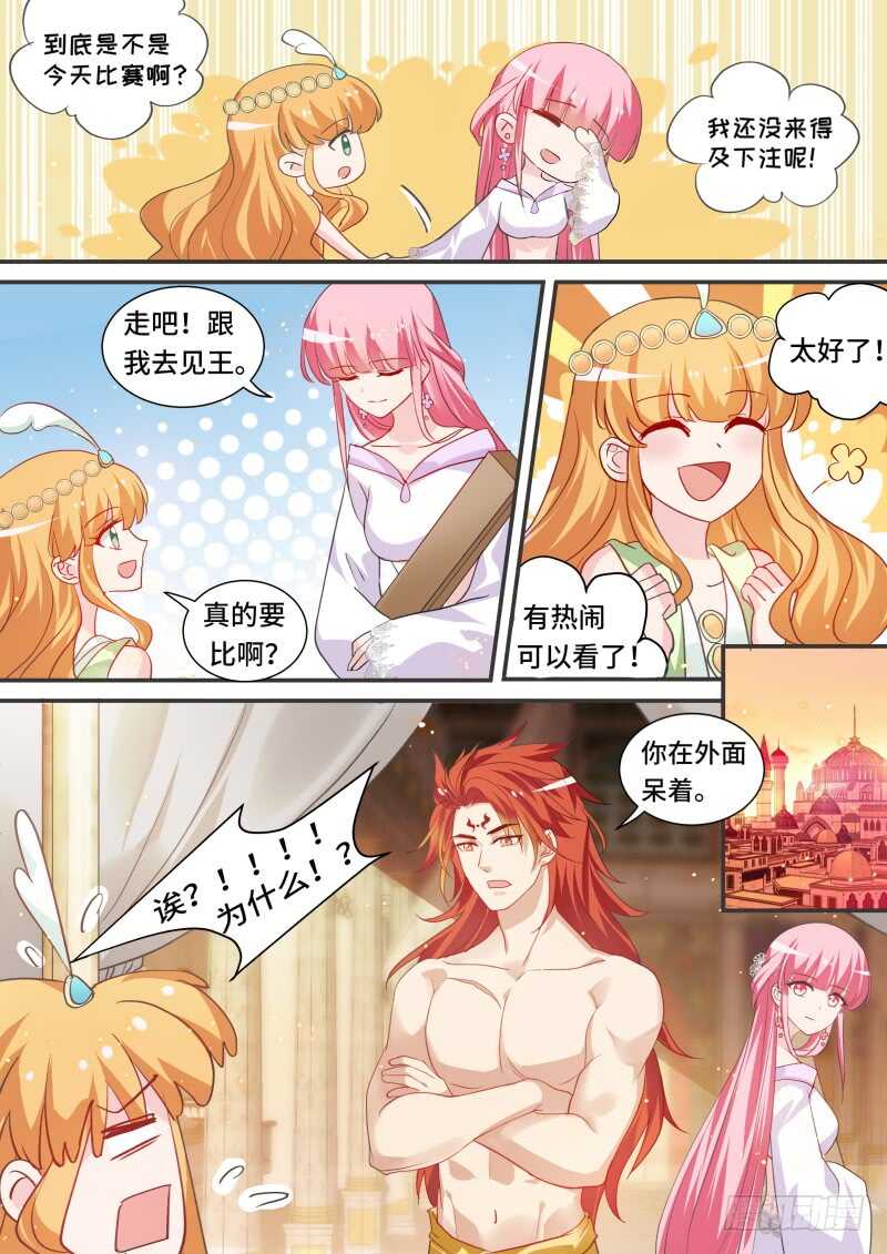 女神制造系统漫画,心大的阿福1图