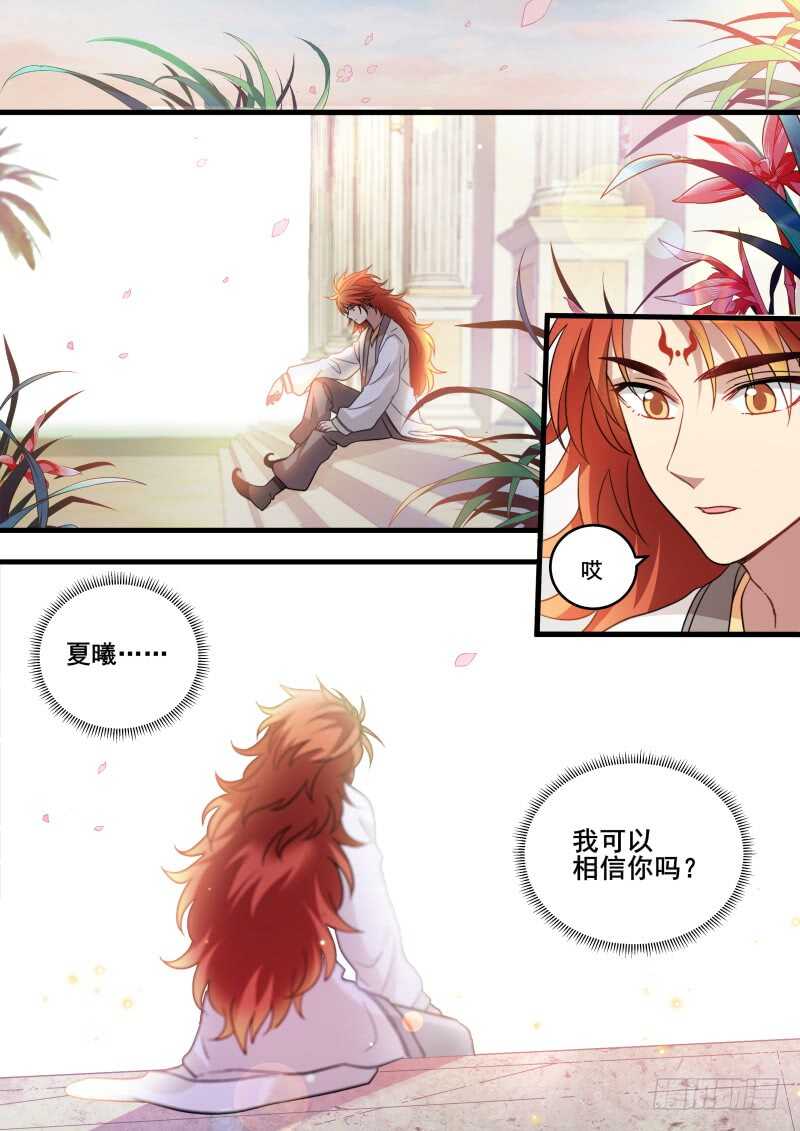 女神制造系统酷漫屋漫画,就听我一次，好不好？2图