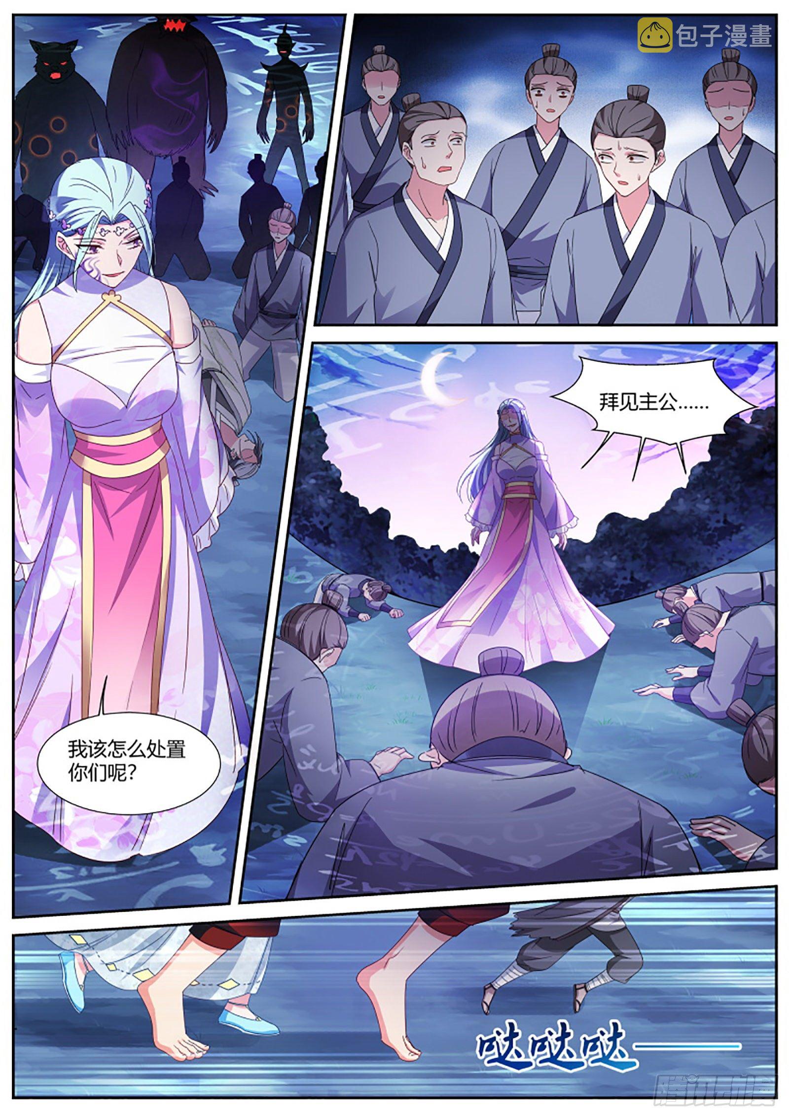 女神制造系统漫画,绿茶变黑茶1图