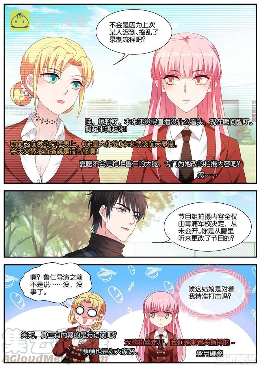 女神制造系统酷漫屋漫画,新兵训练1图