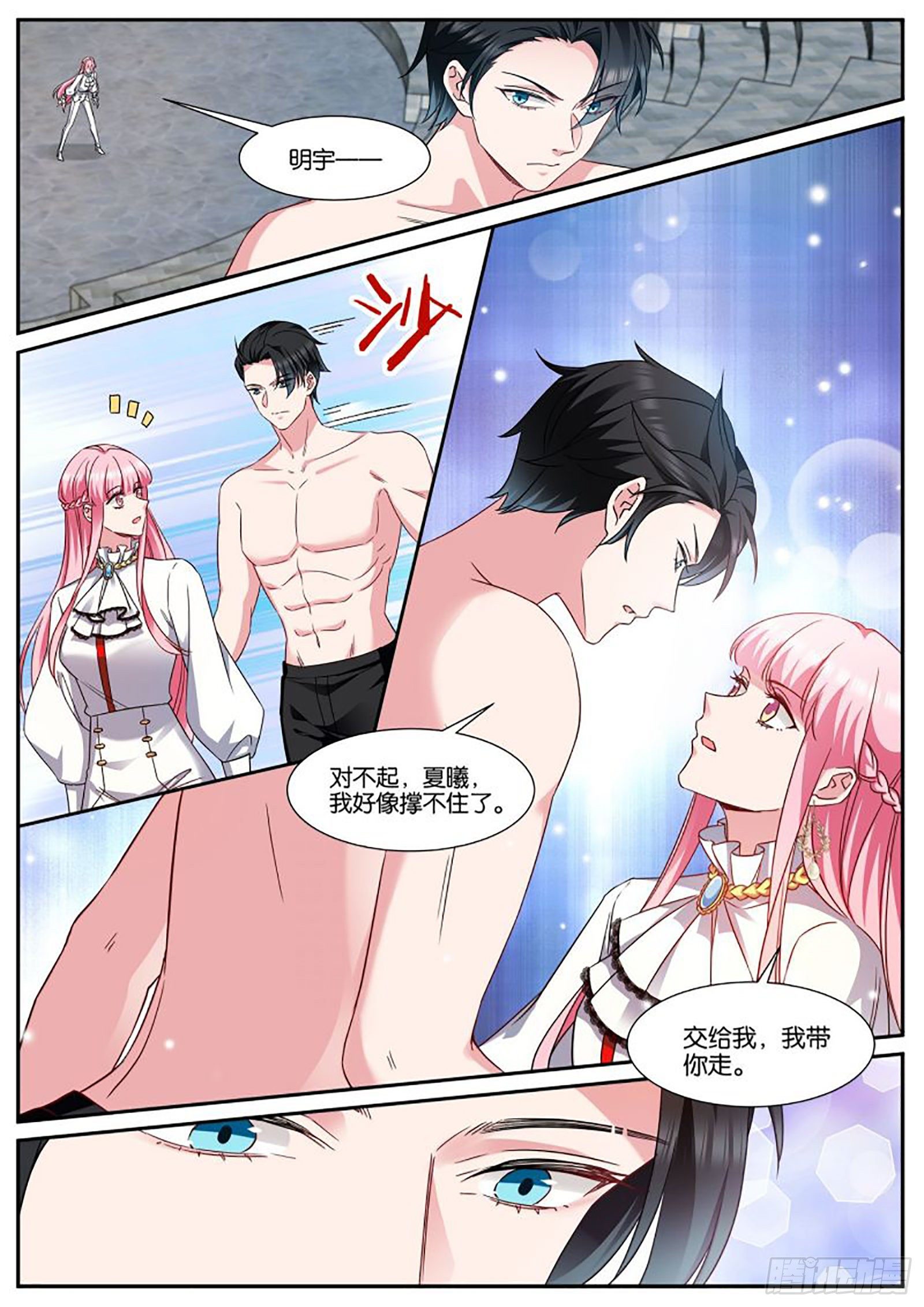 女神制造系统免费看全集漫画,苏醒2图