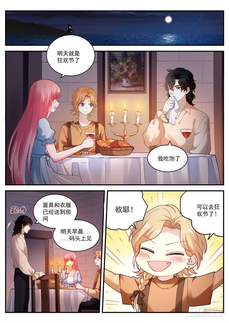 女神制造系统免费观看漫画,别送我走哦！1图