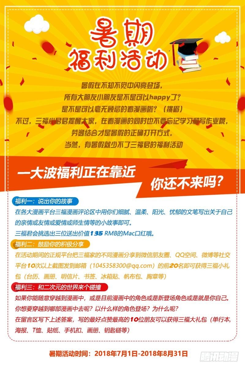 女神制造系统酷漫屋漫画,平阳侯往事1图