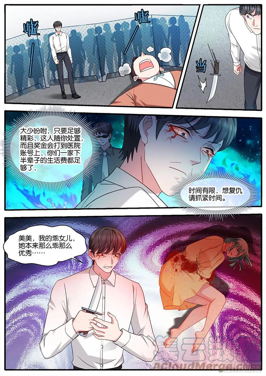 女神制造系统漫画全集免费看漫画,艰难决定1图