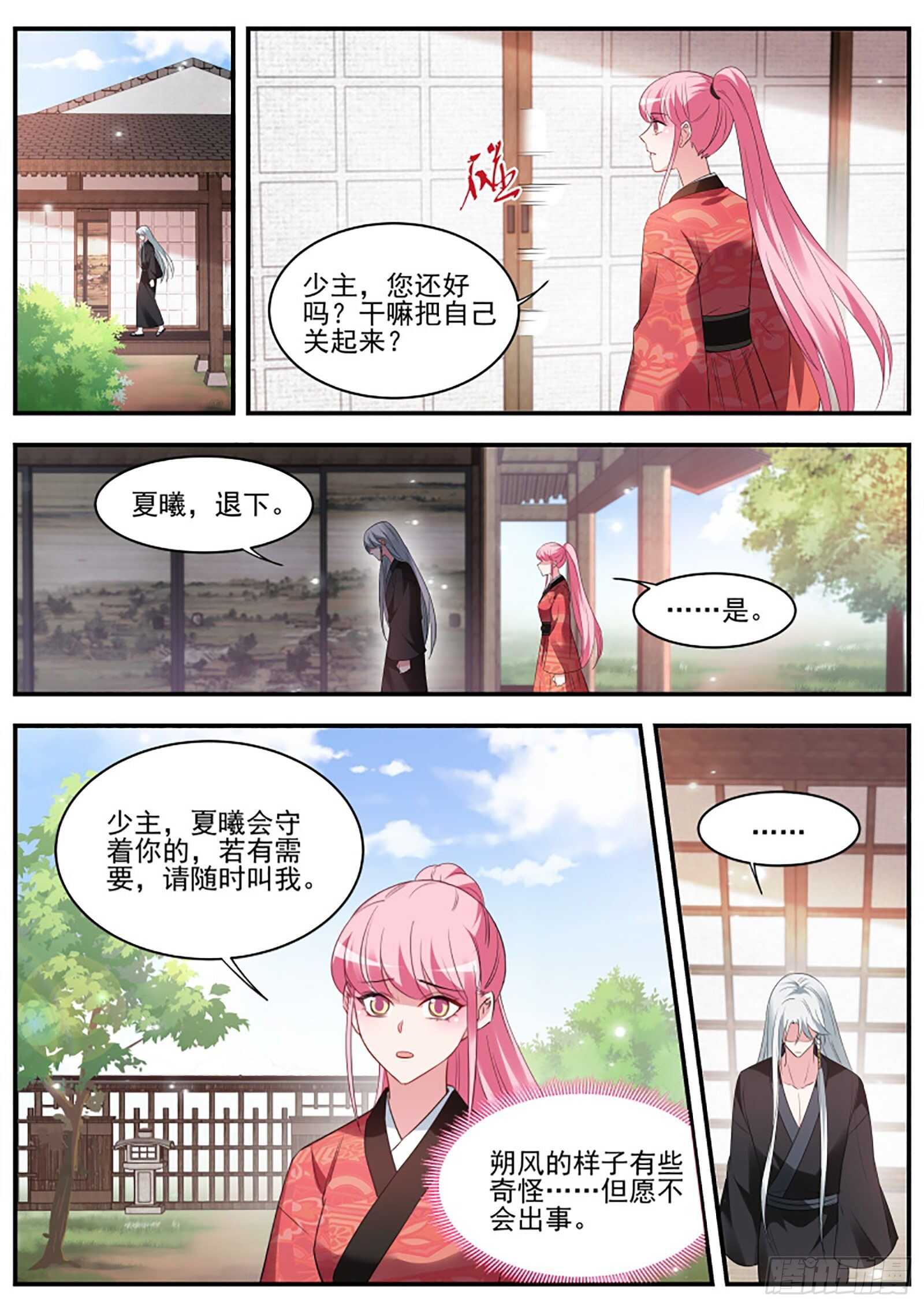 女神制造系统漫画免费阅读观看漫画,他摘眼罩了！1图