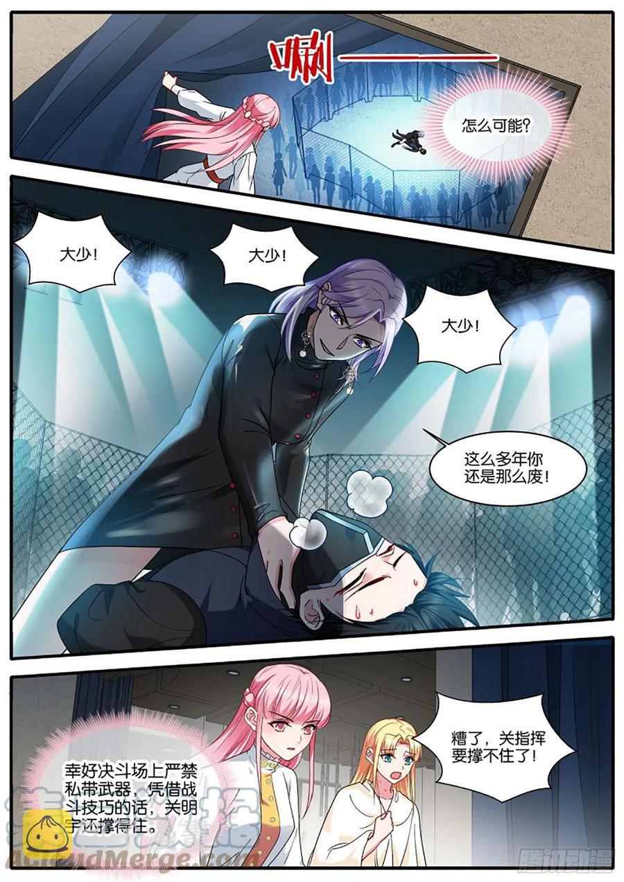 女神制造系统漫画完结漫画,留了一手1图