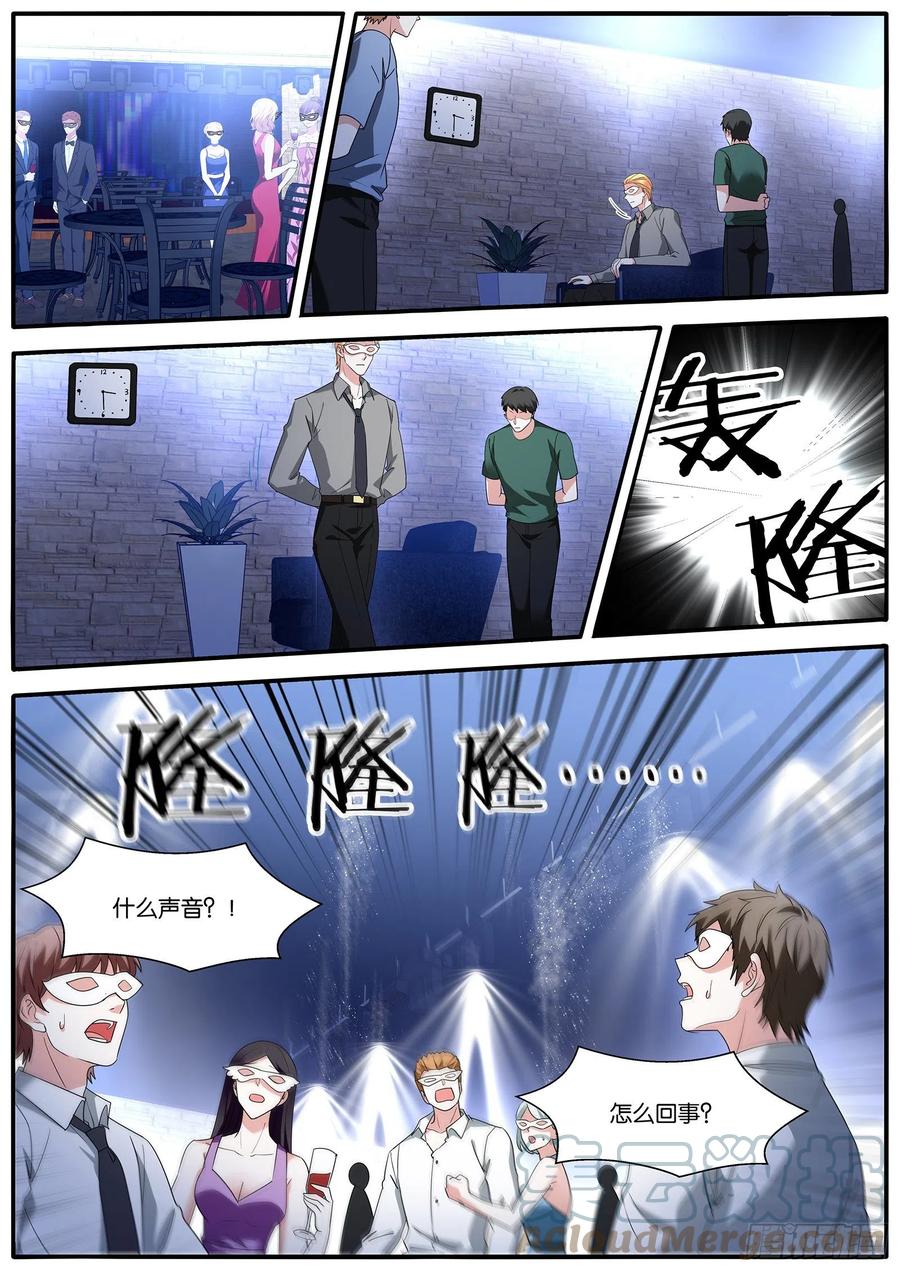 女神制造系统免费下拉式漫画,一片混乱1图