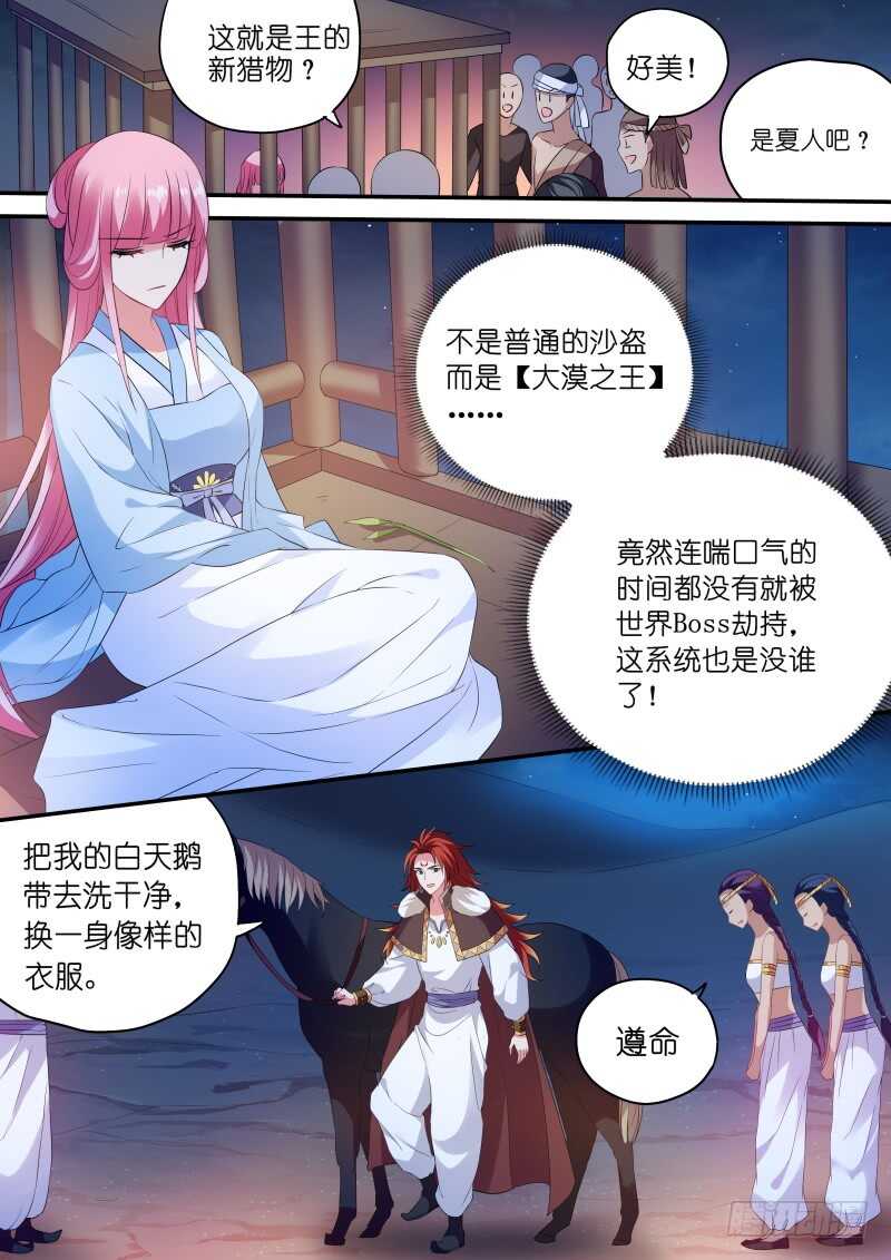 女神制造系统免费漫画,再见懿灵1图