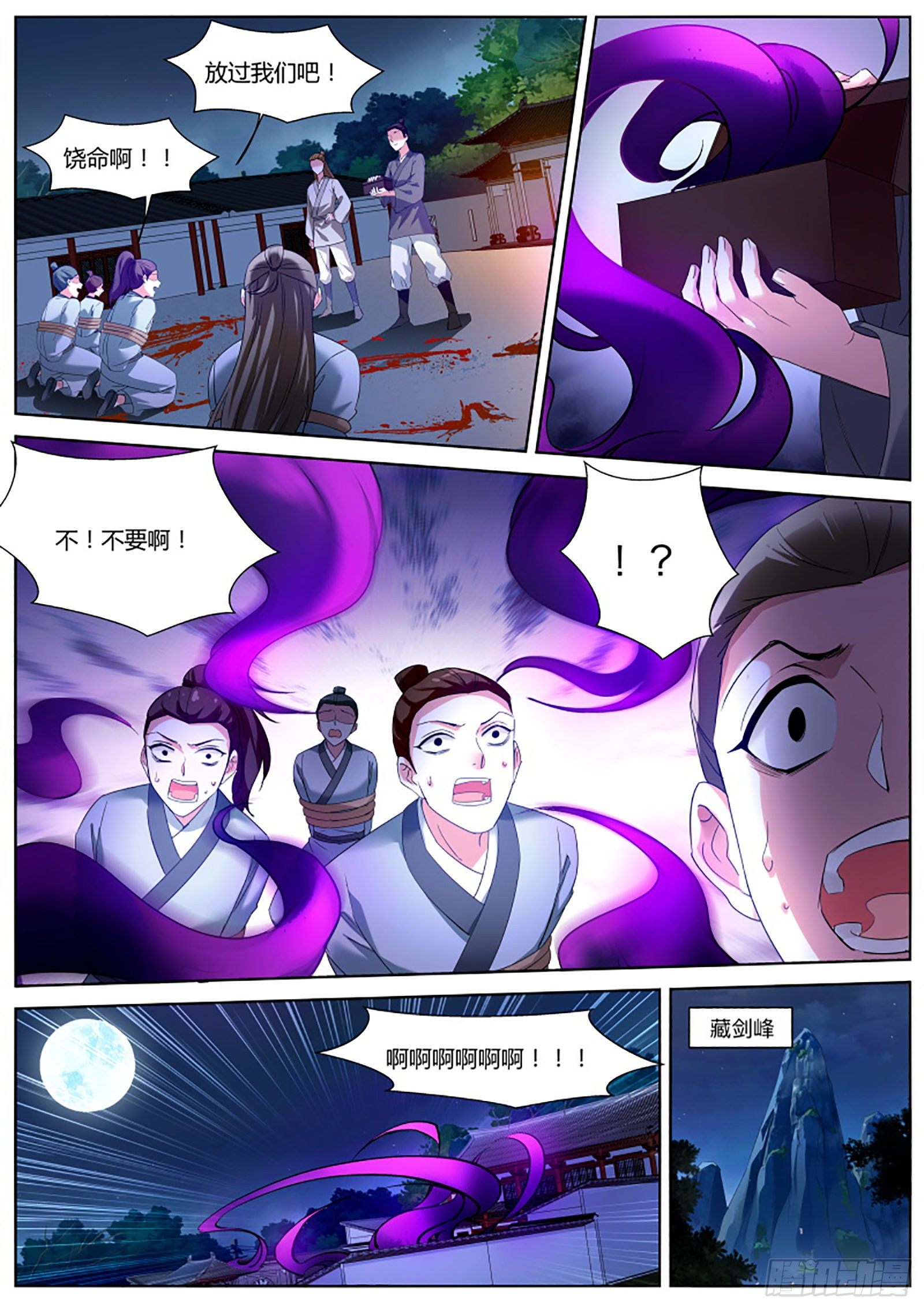 女神制造系统免费观看完整版漫画漫画,和那个夏曦的约定1图