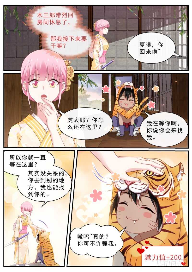 女神制造系统完结了吗漫画,华夏女武官？1图