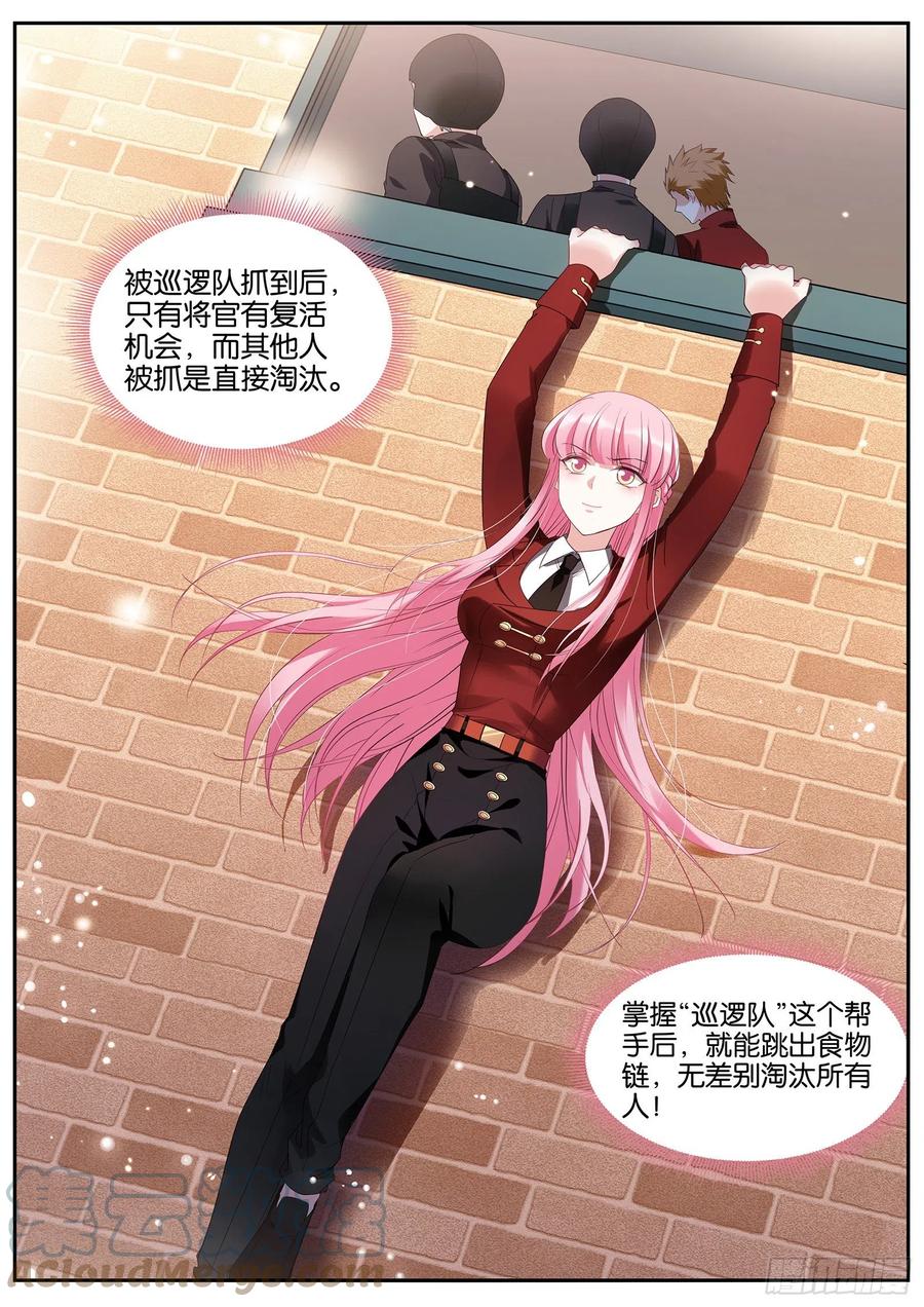 女神制造系统漫画免费阅读观看漫画,淘汰游戏2图