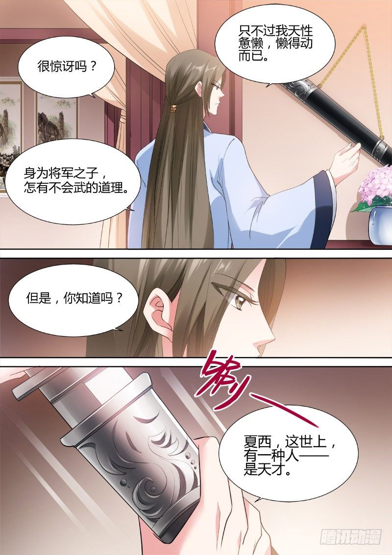 女神制造系统免费观看完整版漫画漫画,不许想别人！2图