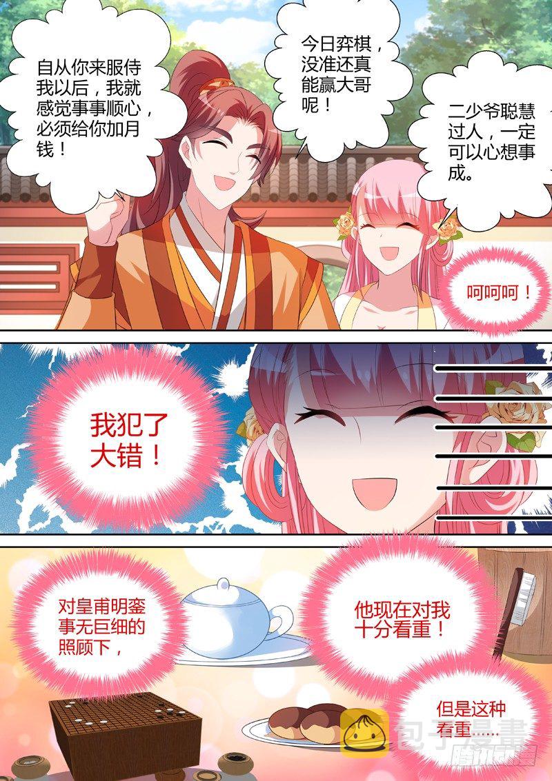 女神制造系统漫画作者漫画,女友？妈妈！1图