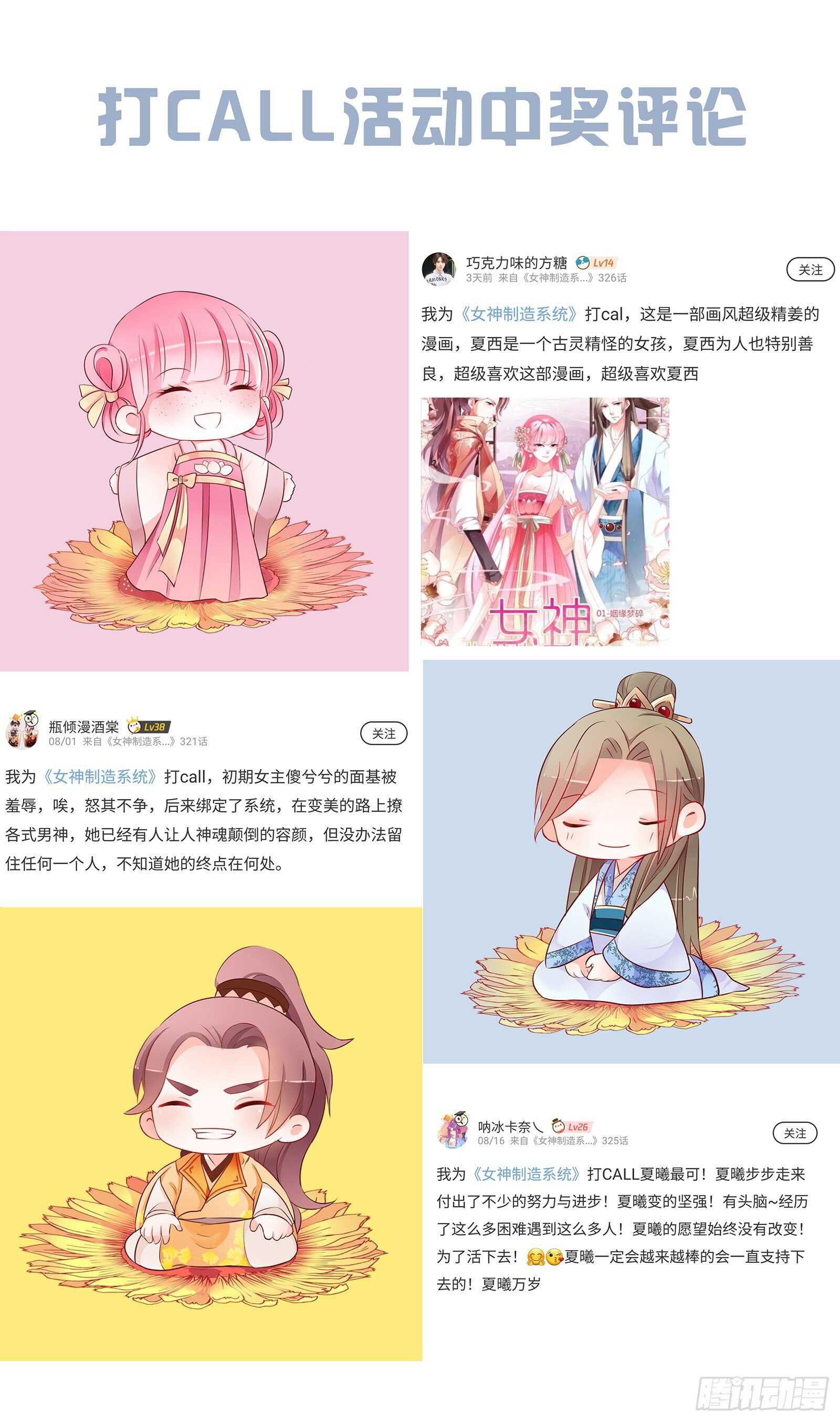 女神制造系统漫画免费下拉式观看漫画,斩不断的兄弟情2图