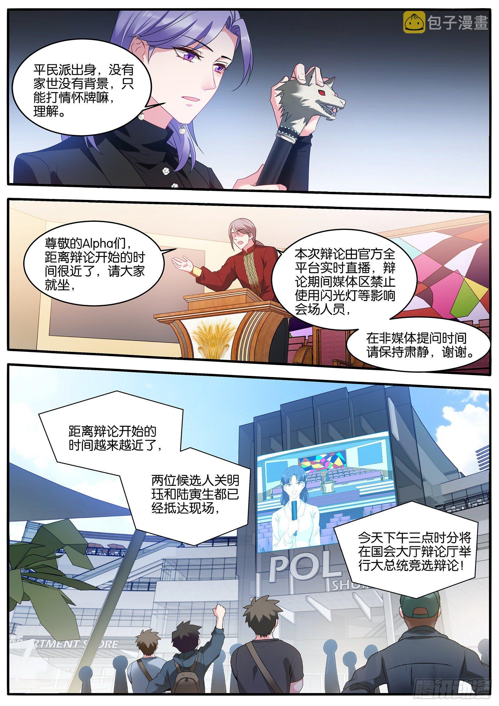 女神制造系统小说免费漫画,现场直播2图