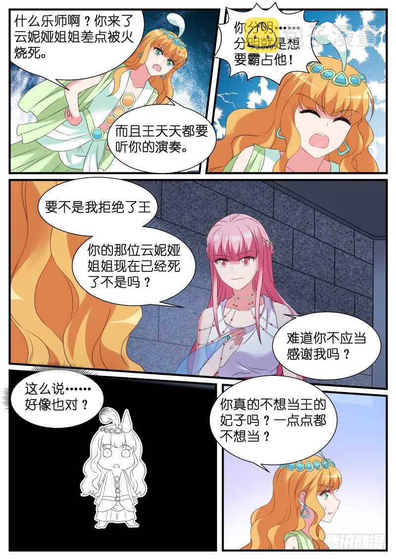 女神制造系统漫画全集漫画,爲自己赎身1图