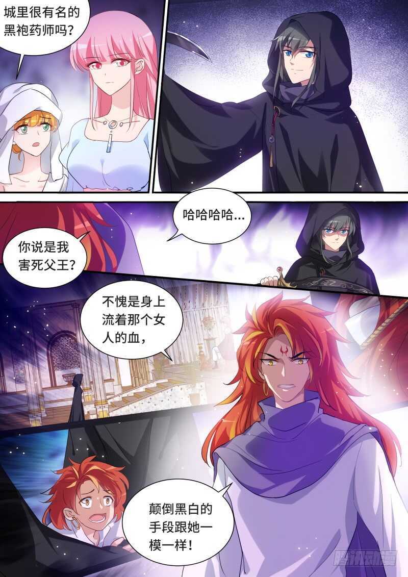 女神制造系统漫画作者漫画,噩梦成真？2图