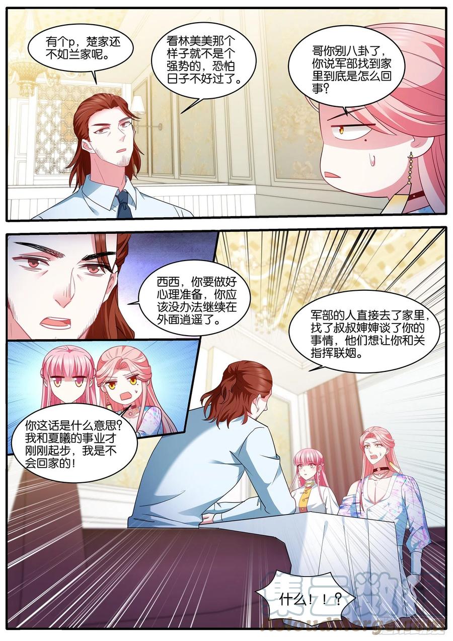 女神制造系统漫画免费阅读观看漫画,奇怪的联姻2图