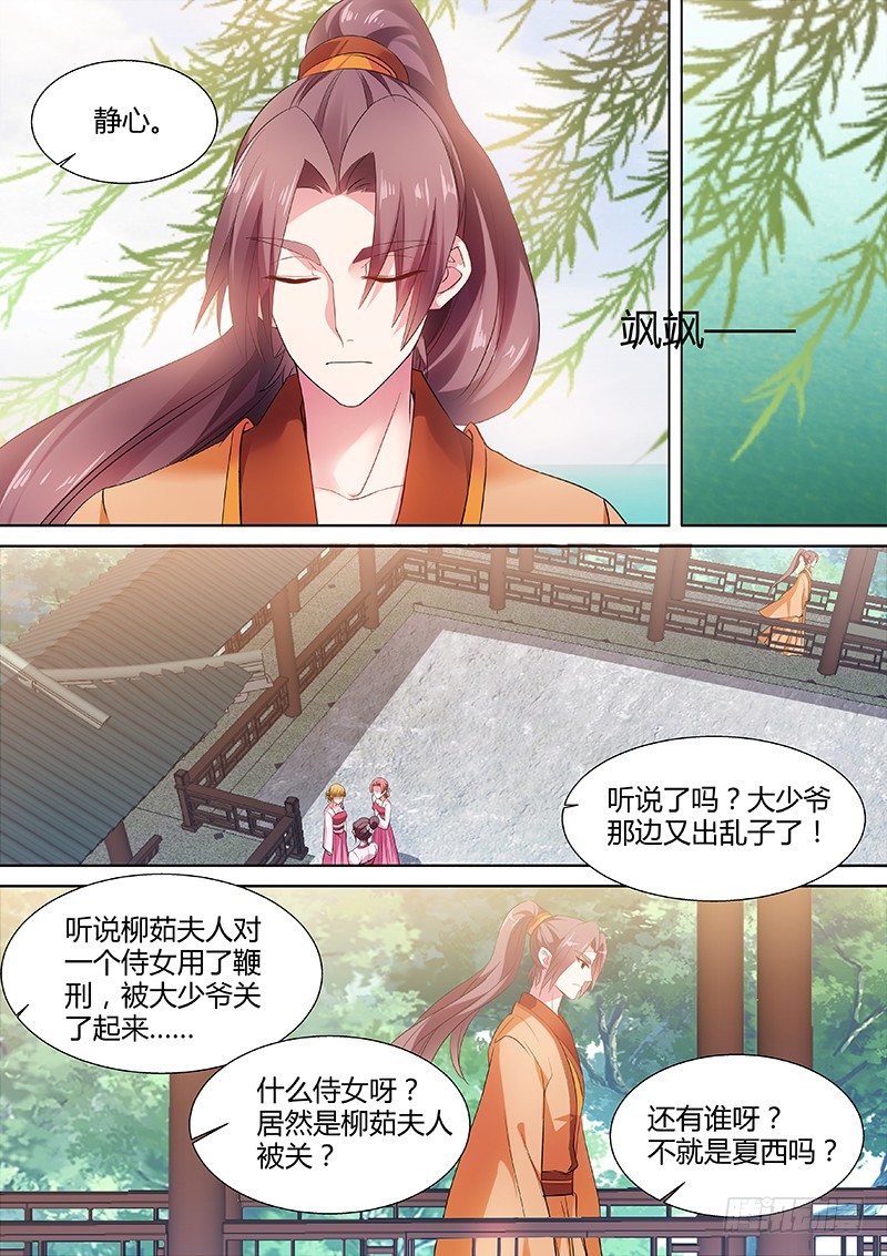 女神制造系统免费观看完整版漫画漫画,心疼1图