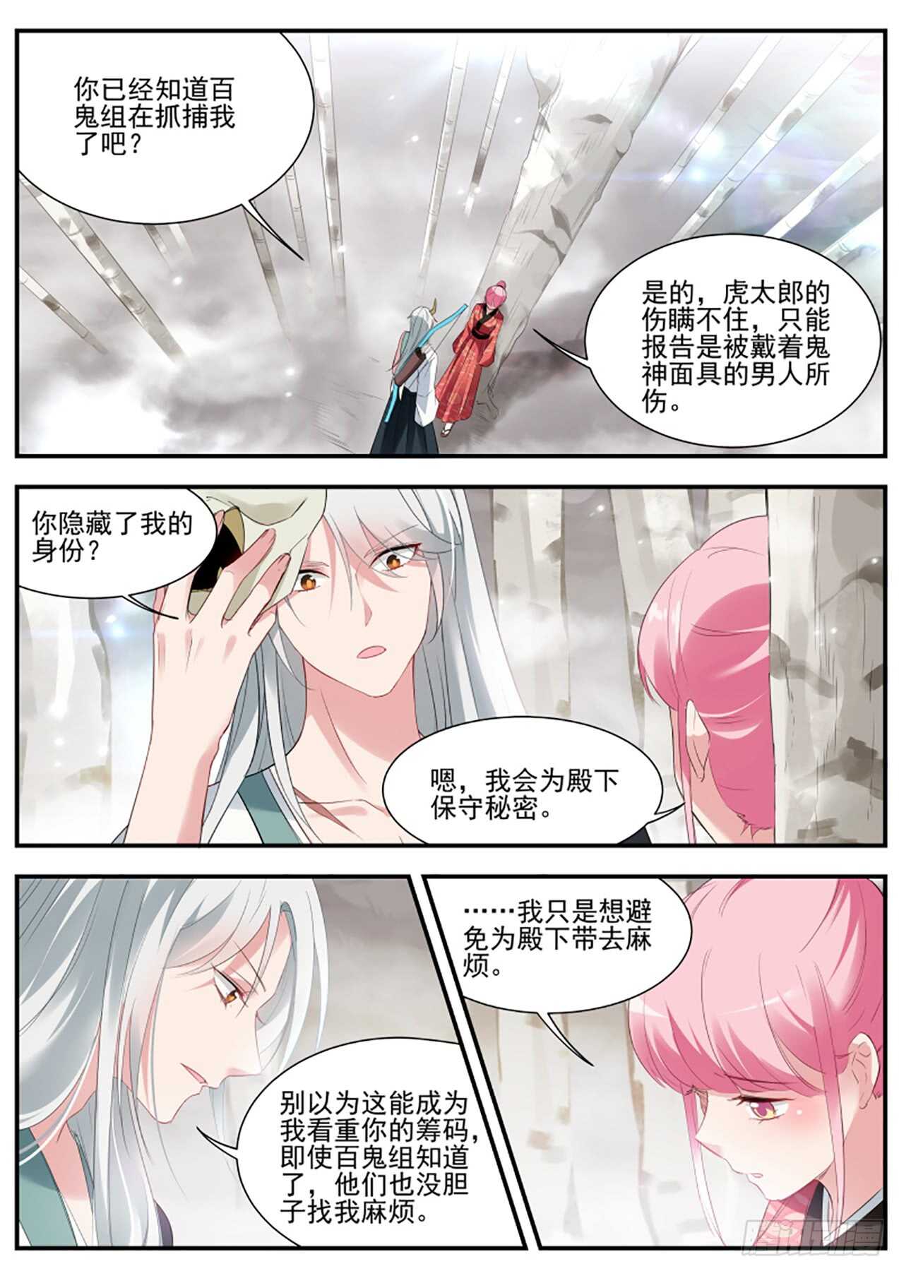 女神制造系统漫画作者漫画,又一个情敌！1图