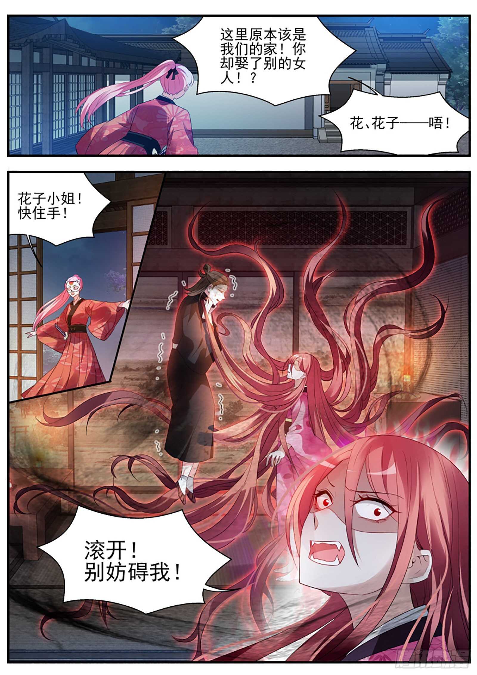 女神制造系统小说免费漫画,可以信任她？1图