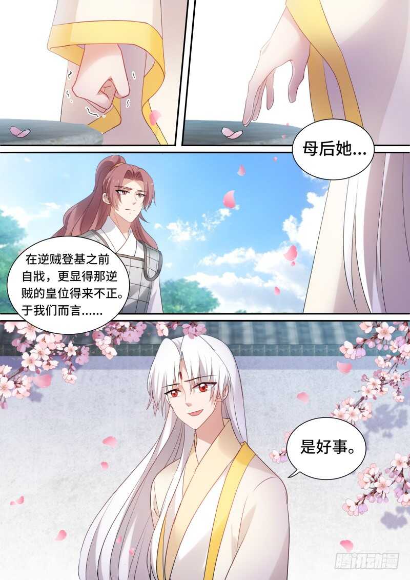 女神制造系统免费观看完整版漫画漫画,太子疯癫？2图