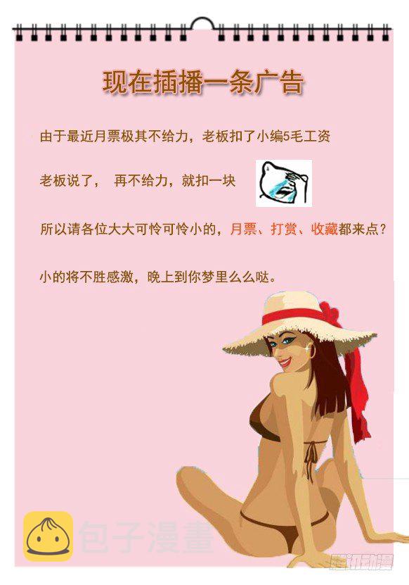 女神制造系统酷漫屋漫画,彻夜守护2图