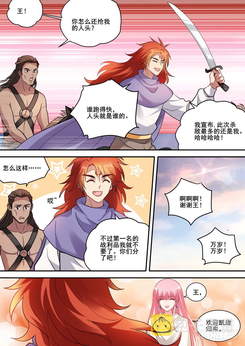 女神制造系统漫画下拉式免费阅读漫画,芳娜的秘密2图