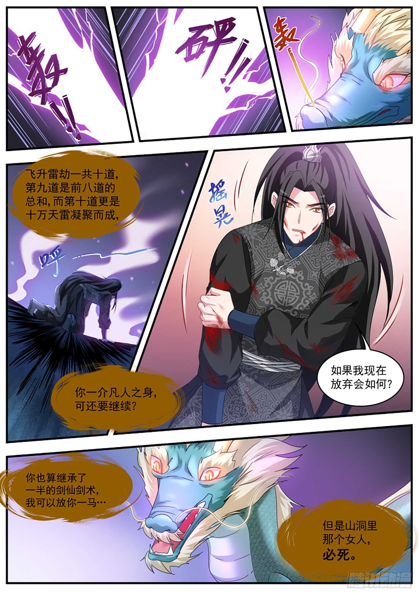 女神制造系统全集漫画漫画,师兄晋升了！2图