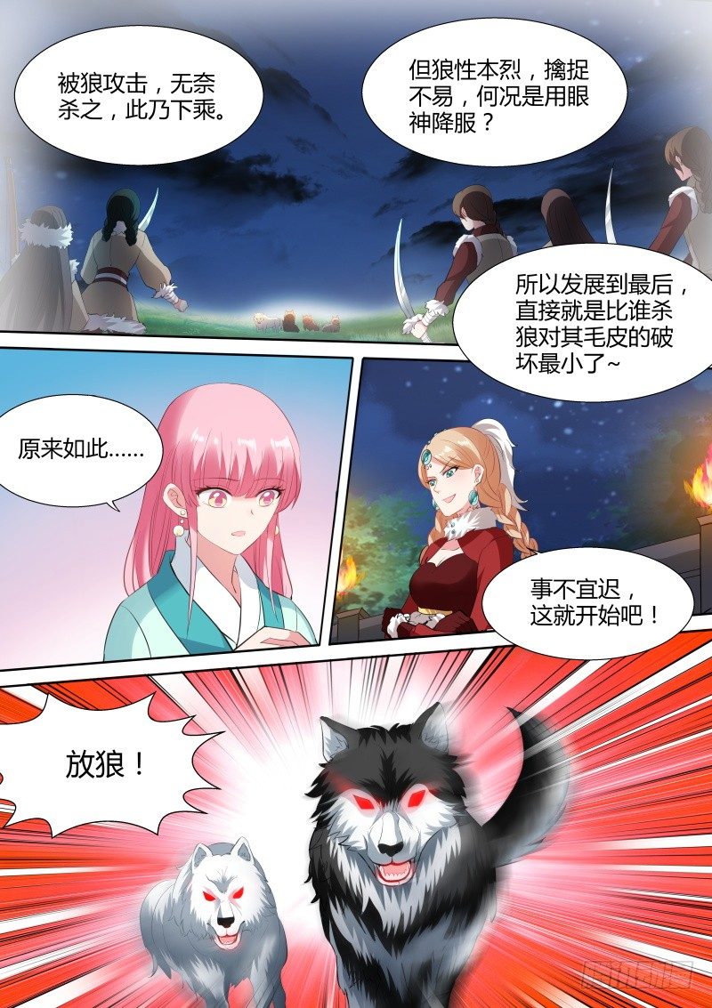 女神制造系统漫画下拉式六漫画漫画,敢耍本公主？1图