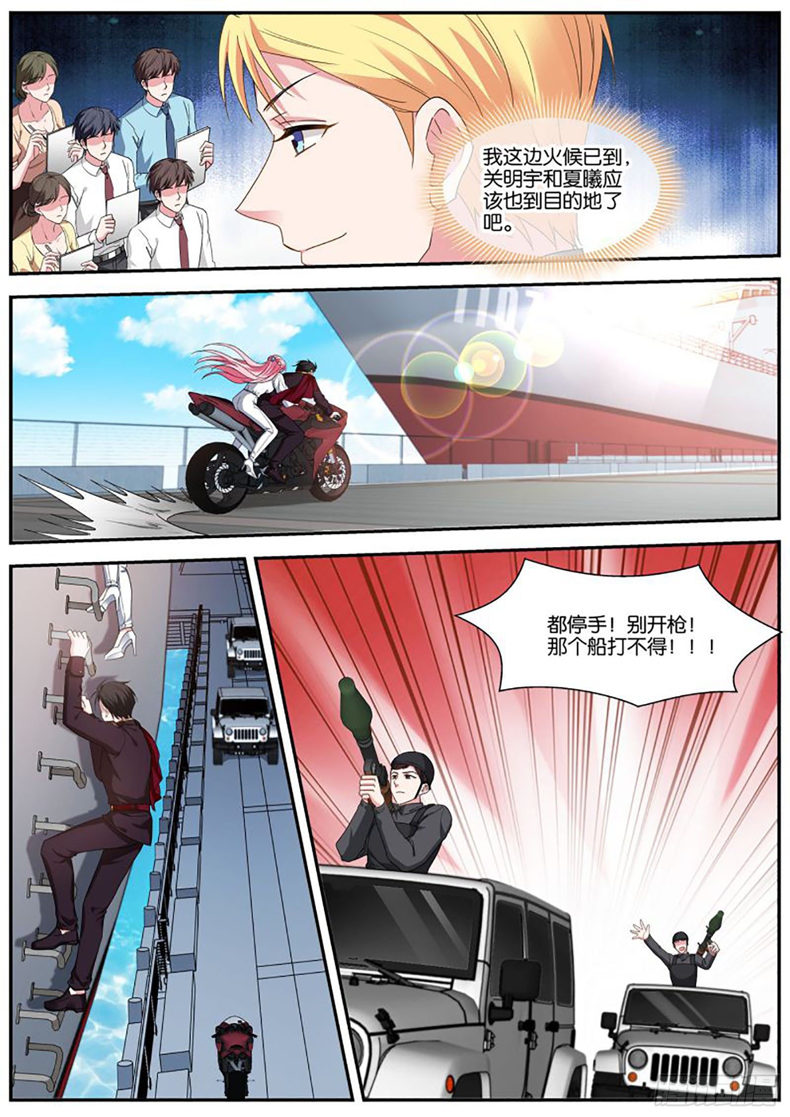 女神制造系统原创小说漫画,再反转2图