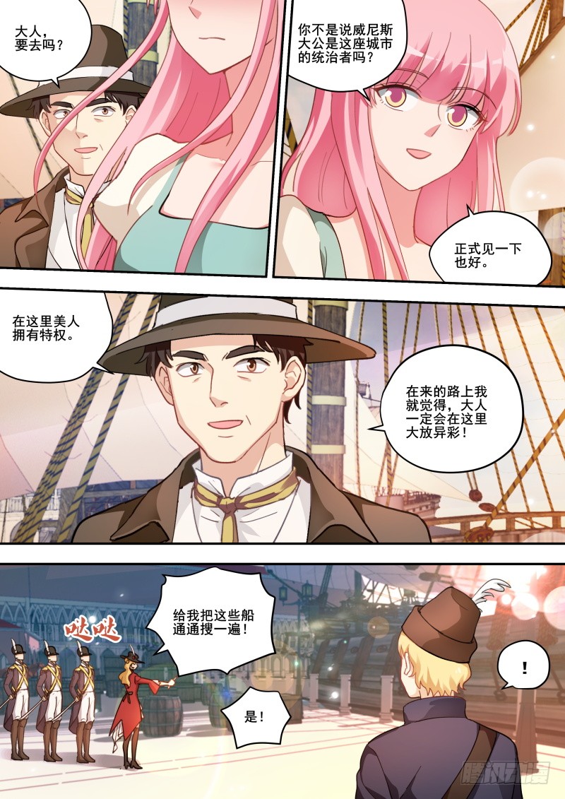 女神制造系统漫画全集免费看漫画,选择妥协1图