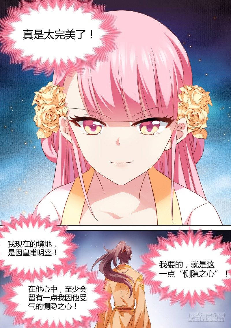 女神制造系统漫画免费阅读观看漫画,欲擒故纵1图