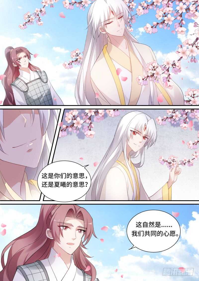 女神制造系统酷漫屋漫画,太子疯癫？1图