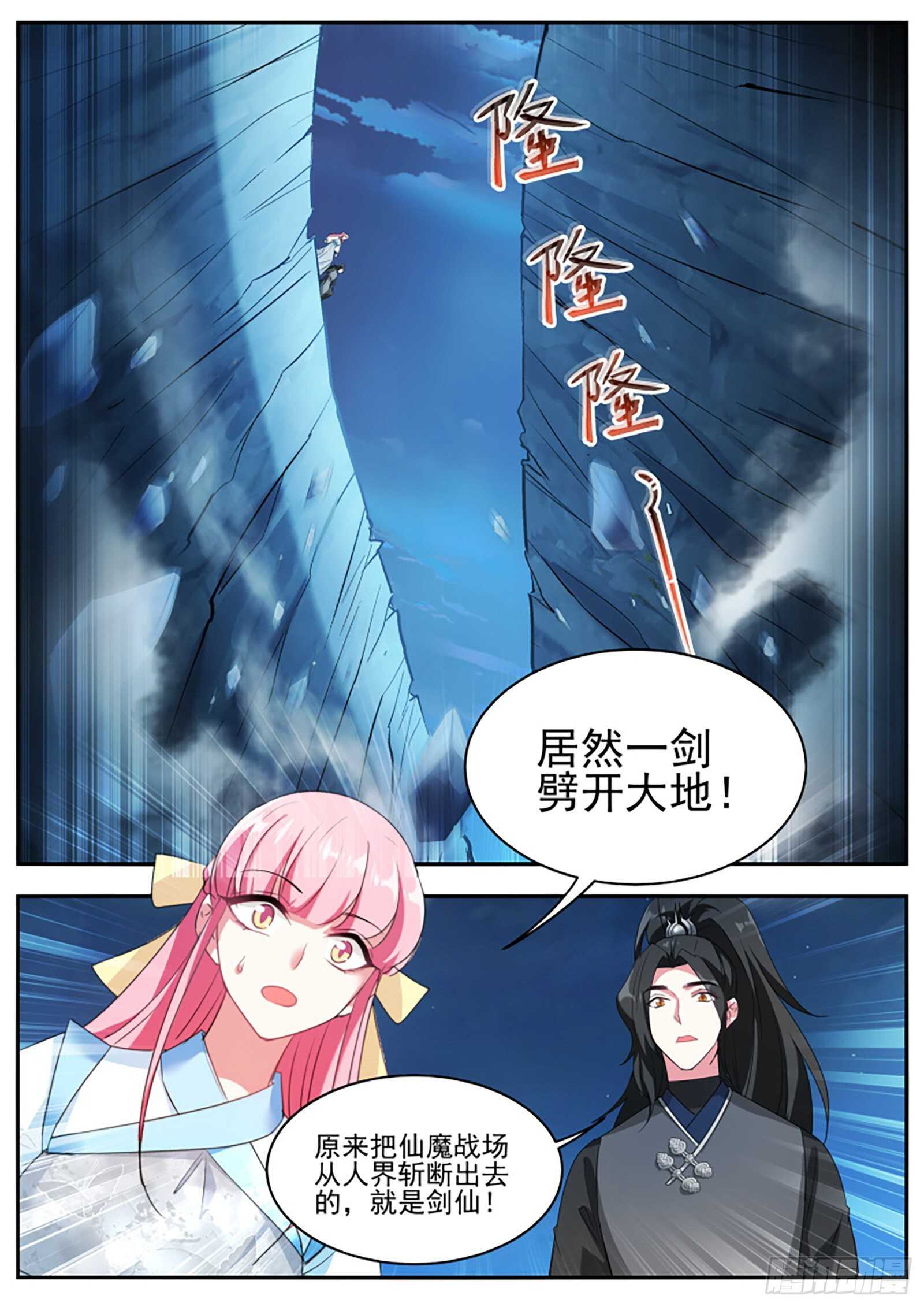 女神制造系统免费观看完整版漫画漫画,我要救师妹！1图