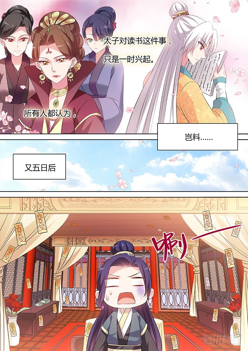 女神制造系统同人小说漫画,冤家碰头1图