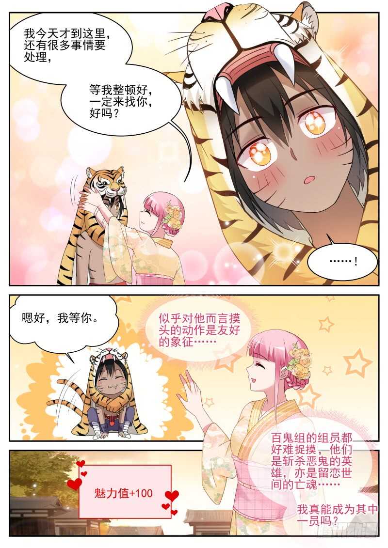 女神制造系统免费看全集漫画,攻略蒙眼帅哥？2图