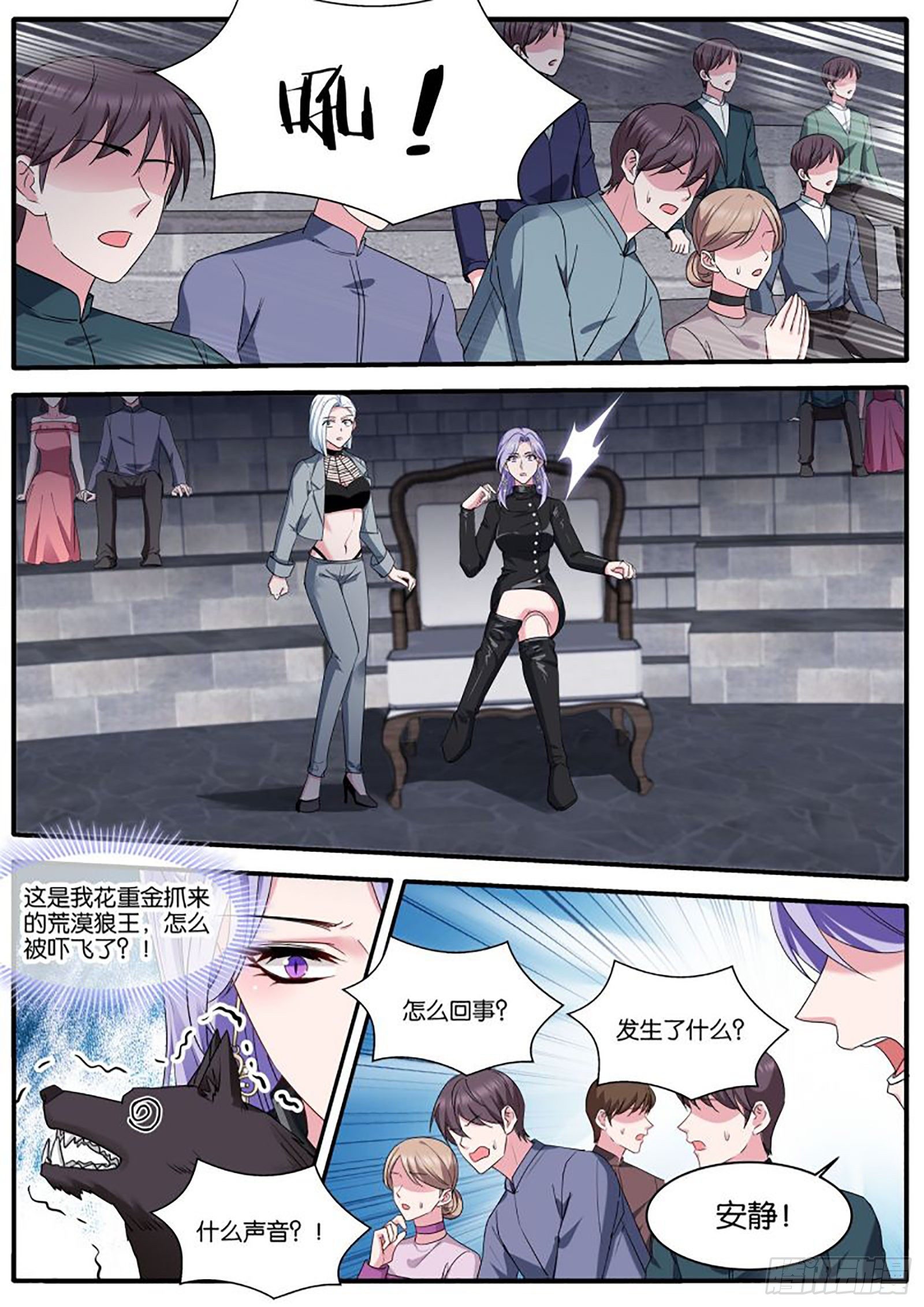 女神制造系统的小说漫画,相遇2图