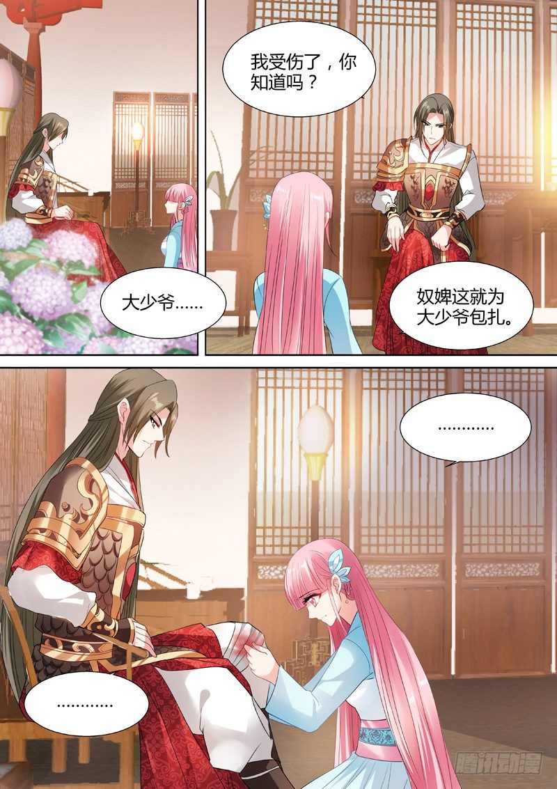 女神制造系统酷漫屋漫画,少爷又吃醋了！1图