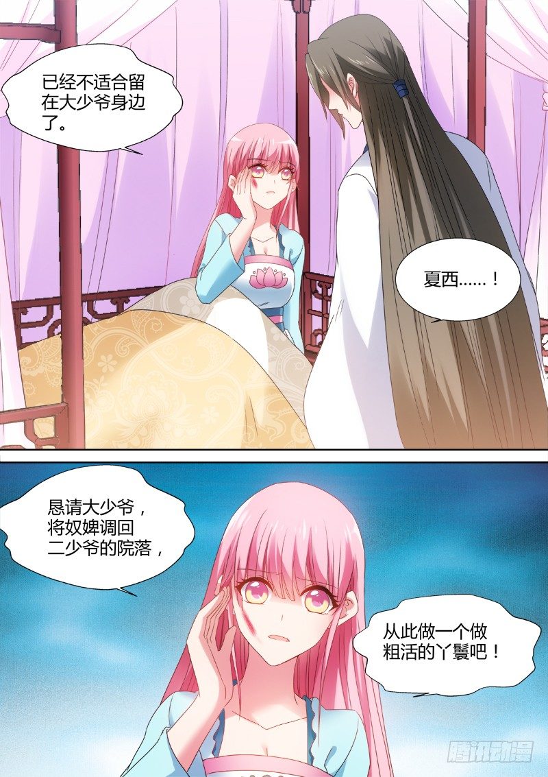 女神制造系统漫画全集免费看漫画,心疼2图